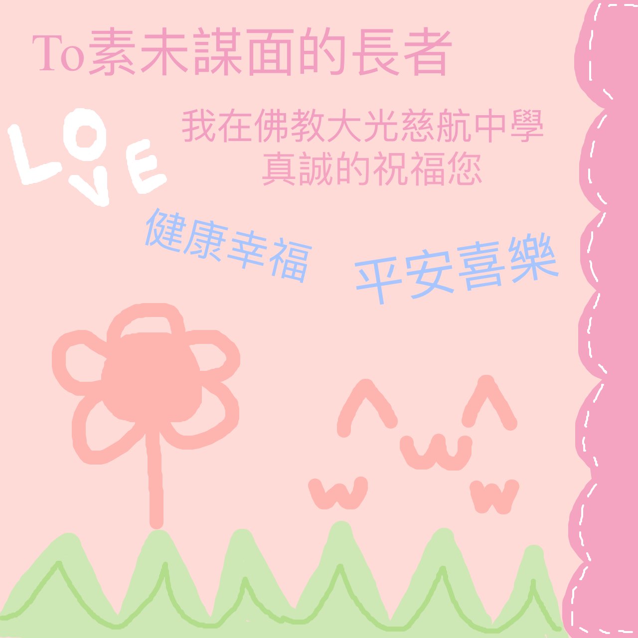 鐘焌姍作品